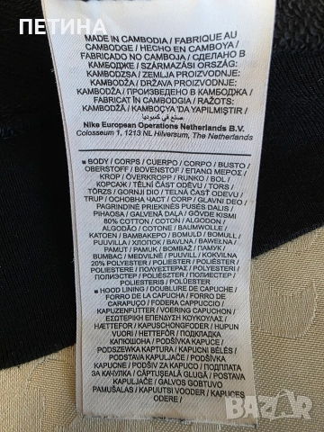 Nike , снимка 3 - Спортни екипи - 52961616