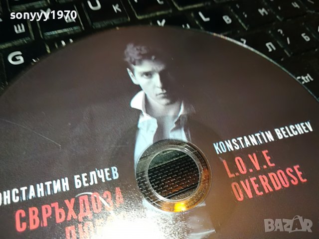 КОНСТАНТИН БЕЛЧЕВ-СВРЪХДОЗА ЛЮБОВ 3108222004, снимка 6 - CD дискове - 37860771