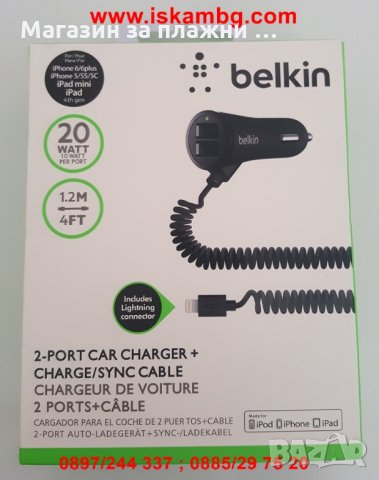Зарядно за кола BELKIN с 2 USB порта - КОД , снимка 6 - Аксесоари и консумативи - 28453597