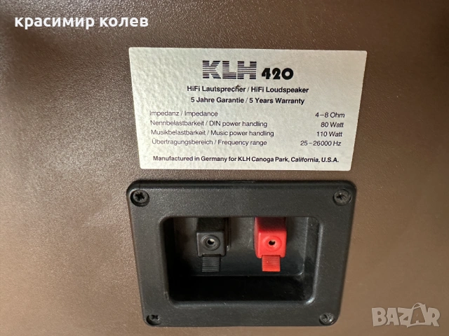 американски тонколони "KLH 420", снимка 14 - Тонколони - 53324617
