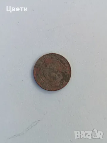 Стара монета 10 стотинки 1974 година 