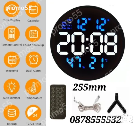 Електронен часовник за стена със светещи  цифри