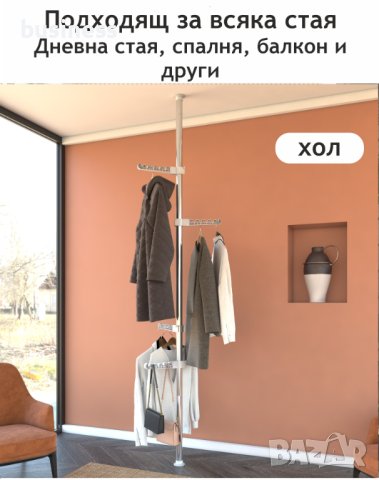Вертикална опора за закачалки, дрехи, Influential Tech,, снимка 4 - Сушилници - 43557970