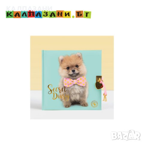 Таен дневник с катинарче, Кученце Помпон 6449