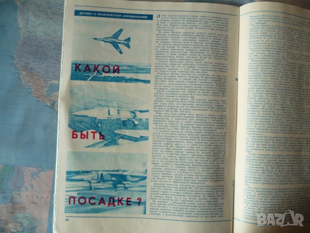 Авиация и космонавтика 9/1985 Космонавт-2 съветска бомбардировач, снимка 5 - Списания и комикси - 39090388