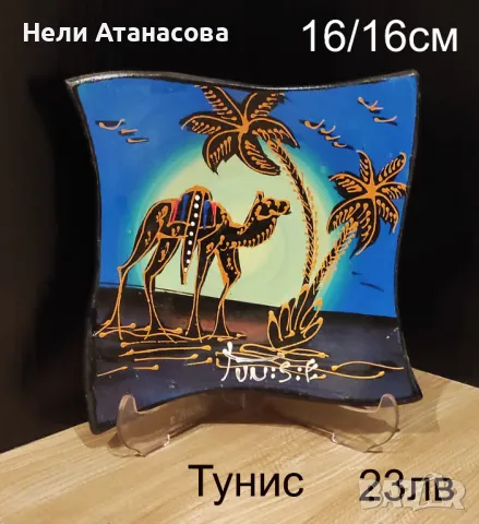 Чиния колекционерска от о-в Джерба-Тунис, снимка 2 - Колекции - 49976578