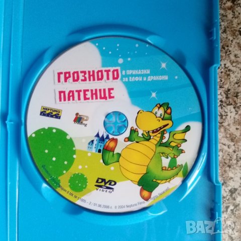 Анимационни филми 1 DVD, снимка 13 - Анимации - 43523968