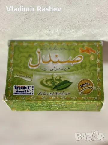 Сапун Сандал 100% оригинал, снимка 2 - Козметика за лице - 31543585