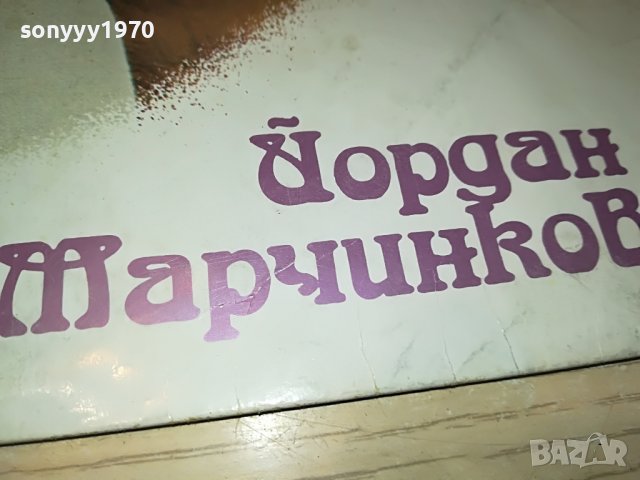 ОБИЧАМ ТЕ-ПЛОЧА 2201231626, снимка 6 - Грамофонни плочи - 39393749