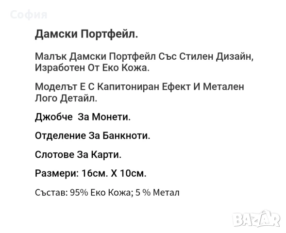 Ново портмоне, снимка 5 - Портфейли, портмонета - 53394908