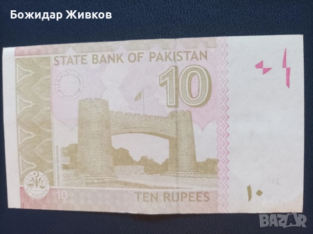 10 рупии са 2023г , снимка 2 - Нумизматика и бонистика - 52354327