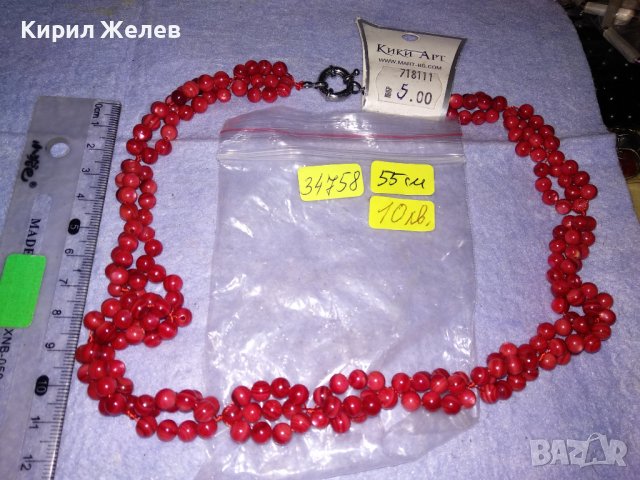 МОДНО КОЛИЕ ГЕРДАН ОГЪРЛИЦА ЕСТЕСТВЕНИ ПОЛУСКЪПОЦЕННИ КАМЪНИ 34758, снимка 3 - Колиета, медальони, синджири - 39192741