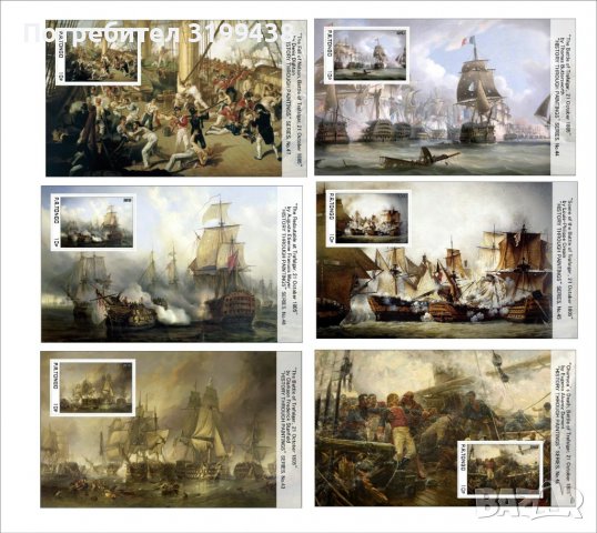 Чисти блокове Живопис Битката при Трафалгар 2018 от Тонго, снимка 1