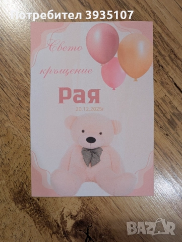 Персонализирана покана за абитуриентски бал, снимка 17 - Други - 52677598