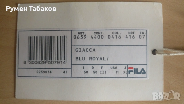 Яке за ски и туризъм FILA, снимка 15 - Зимни спортове - 52691312