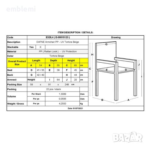 Стол градински трапезен Dafne arm, снимка 6 - Столове - 44096017
