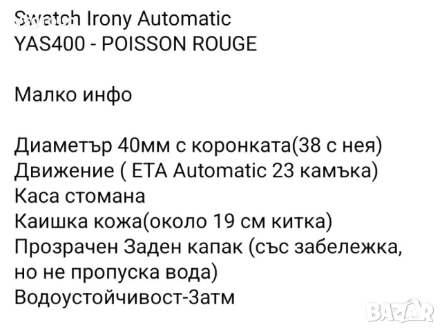 Swatch IRONY automatic , снимка 6 - Мъжки - 50124279