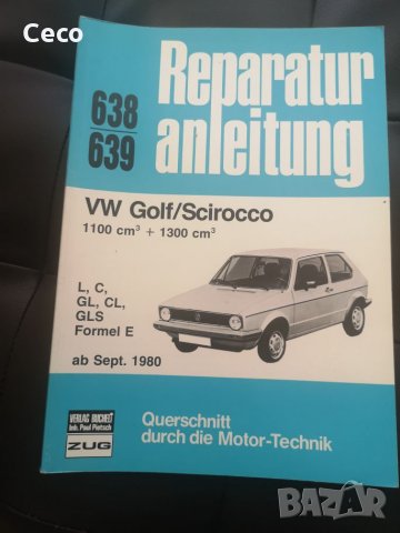 Ремонтен каталог VW Beetle,Golf,Scirocco,Transporter,Peugeot 205 ,Ford Fiesta mk1, VW GTI, 205GTI, снимка 5 - Други - 28590448