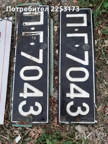 Рядки ем.табели от соц.време, снимка 8 - Други инструменти - 33104141