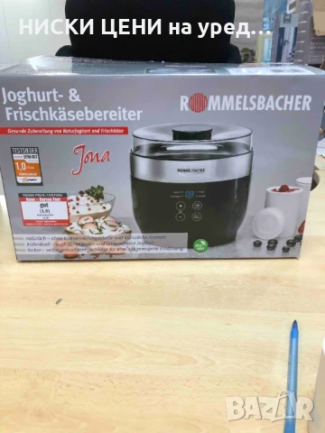 Уред за кисело мляко и крема сирене ROMMELSBACHER 