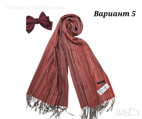 Стилен мек шал за мъже с тънки ивици, контрастен цвят, снимка 5 - Шалове - 53064903