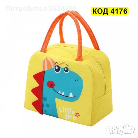 Термо чанта с дръжка за детска кухня