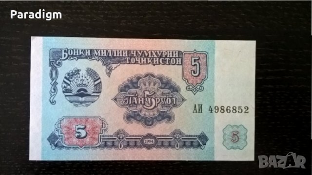 Банкнота - Таджикистан - 5 рубли UNC | 1994г., снимка 1 - Нумизматика и бонистика - 32920445