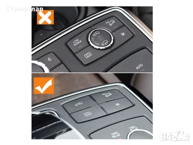 Mercedes GLE-Class W292 Капачета на бутони за режим на шофиране , снимка 4 - Части - 50251728