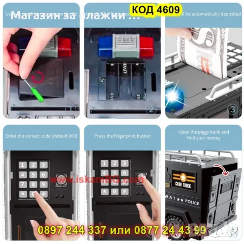 Електронна касичка,полицейска кола - КОД 4609, снимка 6 - Коли, камиони, мотори, писти - 49135033