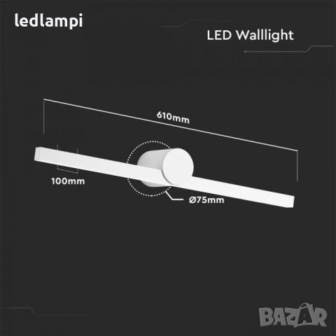 LED Аплик за огледало/картина 10W Бял, снимка 6 - Лампи за баня - 39143852