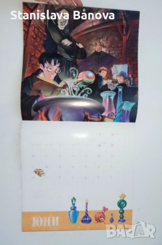 За колекционери!Календар на Хари Потър за 2002 от Егмонт, снимка 4 - Други - 52133161