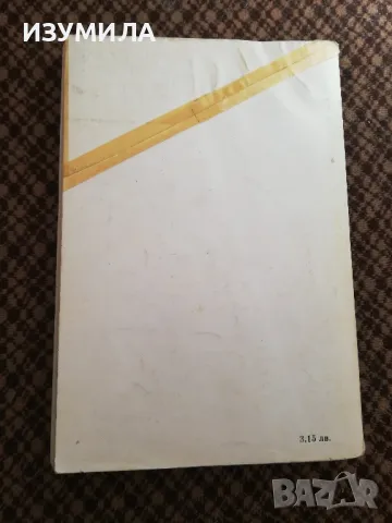 Малката стопанка на  голямата къща - Джек Лондон , снимка 2 - Художествена литература - 49218216