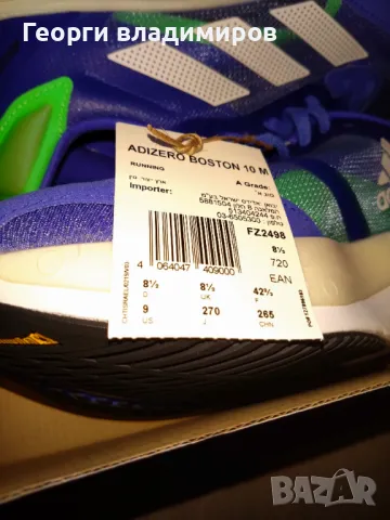 Оригинални маратонки Adidas , номер 42.5, снимка 2 - Маратонки - 48511476