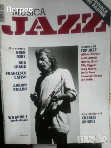 джаз списания и дискове-Италия, снимка 6 - Колекции - 49694463