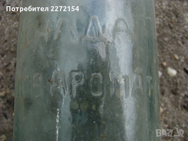 Шише с порцеланова тапа-10бр, снимка 2 - Антикварни и старинни предмети - 32910678