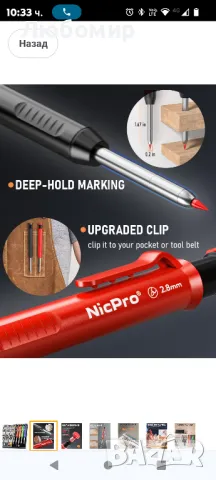 Nicpro 5 опаковки дърводелски молив с острилка, комплект механични моливи с 41 пълнителя

, снимка 3 - Други инструменти - 49241601