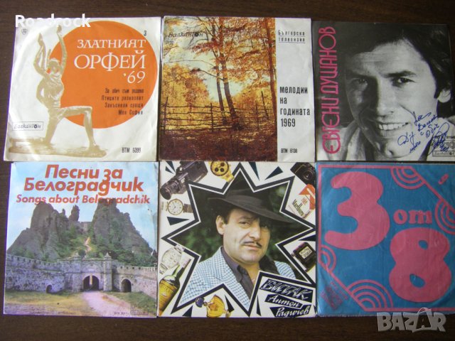 малки грамофонни плочи 7", снимка 6 - Грамофонни плочи - 38404577