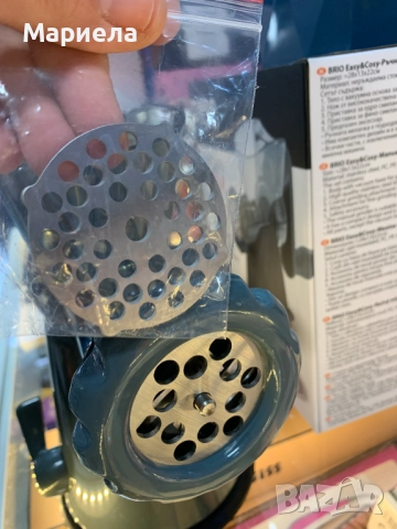 Ръчна месомелачка Brio Easy Cosy, с две приставки, снимка 11 - Месомелачки - 52156039