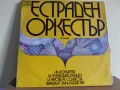 Естраден Оркестър На Комитета За Телевизия И Радио ‎– 15 Години ВТА 1747/48 , снимка 1