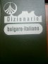 Българо-италиански речник, снимка 1 - Чуждоезиково обучение, речници - 43463158