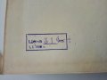 Българско - Есперантски речник - А.Атанасов,И.Сарафов,А.Симеонов,Д.Симеонов - 1961 г., снимка 6