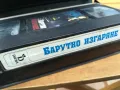 БАРУТНО ИЗГАРЯНЕ-ORIGINAL VHS VIDEO TAPE 0505252009, снимка 10