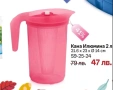 Кани Слим Tupperware 2 л и др, снимка 7