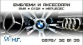 Емблема БМВ 82мм 74мм 78мм преден и заден капак и волан Emblema BMW , снимка 6
