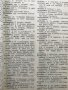 Италианско-български речник / Dizionario italiano-bulgaro , снимка 3