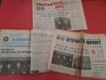 Стари Ретро Вестници от Социализма-БКП-1970-те-3 броя 