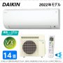 Японски Климатик DAIKIN Модел 2022 S40ZTVXV-W F40ZTVXV-W + R40YVXV 200V･14000 BTU, снимка 1 - Климатици - 37444576