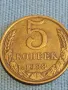 Стара монета 5 копейки 1988г. СССР рядка за КОЛЕКЦИЯ ДЕКОРАЦИЯ 37814, снимка 2