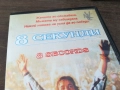 8 СЕКУНДИ-ORIGINAL VHS VIDEO TAPE 2210251502, снимка 7