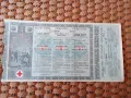 Стара облигация 1912 г., снимка 1